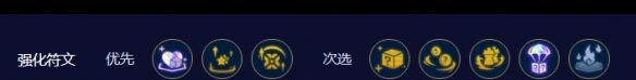 《云顶之弈手游》超粉赛娜怎么玩？云顶之弈手游攻略详解