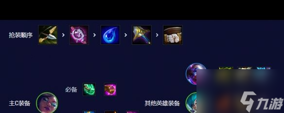 《云顶之弈手游》超粉赛娜怎么玩？云顶之弈手游攻略详解