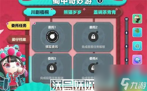 蛋仔派对蜀中奇妙游道具位置在哪-蛋仔派对蜀中奇妙游道具位置详情介绍