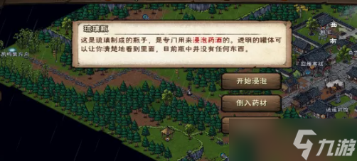 烟雨江湖蛇胆药酒怎么制作