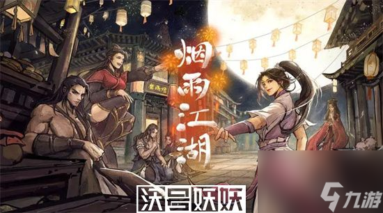 烟雨江湖墨玉功怎么获得-烟雨江湖墨玉功怎么获得方法分享