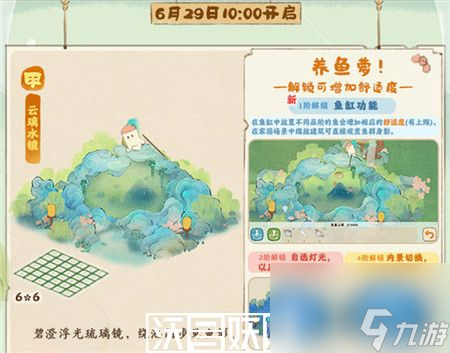 桃源深处有人家6月29日更新内容有哪些-桃源深处有人家6月29日更新内容汇总