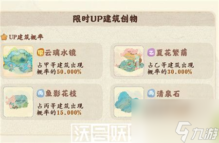桃源深处有人家6月29日更新内容有哪些-桃源深处有人家6月29日更新内容汇总