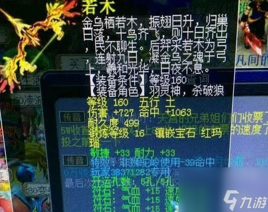 梦幻西游武器最高伤害再次刷新,“1100伤害”时代