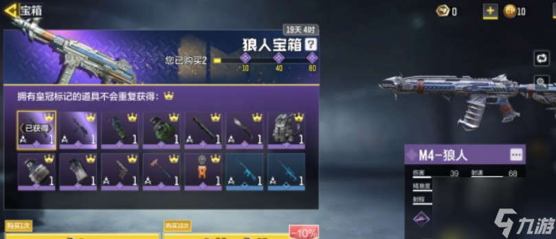 使命召唤手游狼人宝箱保底抽奖花费介绍