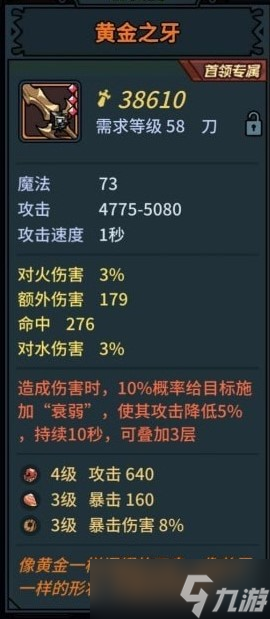 《提灯与地下城》宝石镶嵌方法介绍