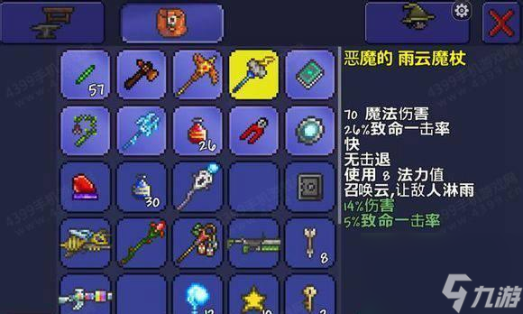 泰拉瑞亚海盗弯刀（探索游戏中的刀剑世界）