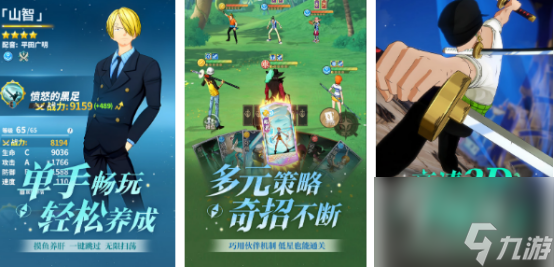 有没有海贼王卡牌回合制手游 2024必玩的海