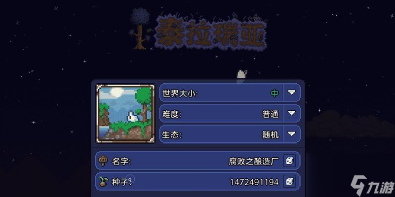 泰拉瑞亚游戏物品刷取方法大揭秘（轻松获取稀有物品）