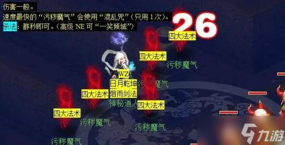梦幻西游衣冠古丘副本攻略-衣冠古丘副本通关技巧