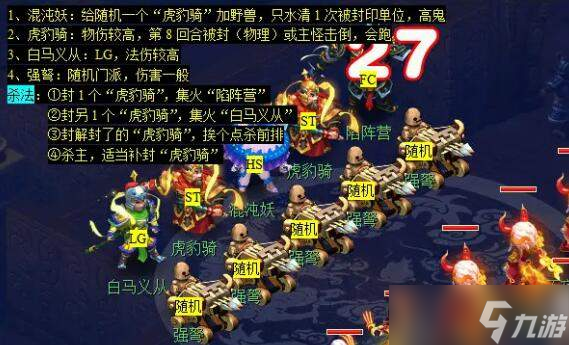 梦幻西游衣冠古丘副本攻略-衣冠古丘副本通关技巧