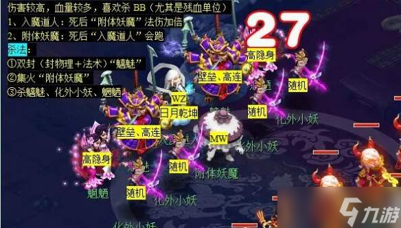 梦幻西游衣冠古丘副本攻略-衣冠古丘副本通关技巧