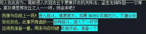 梦幻西游衣冠古丘副本攻略-衣冠古丘副本通关技巧