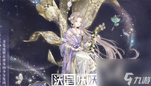 奇迹暖暖天琴之颂套装怎么获得-奇迹暖暖天琴之颂套装详情介绍