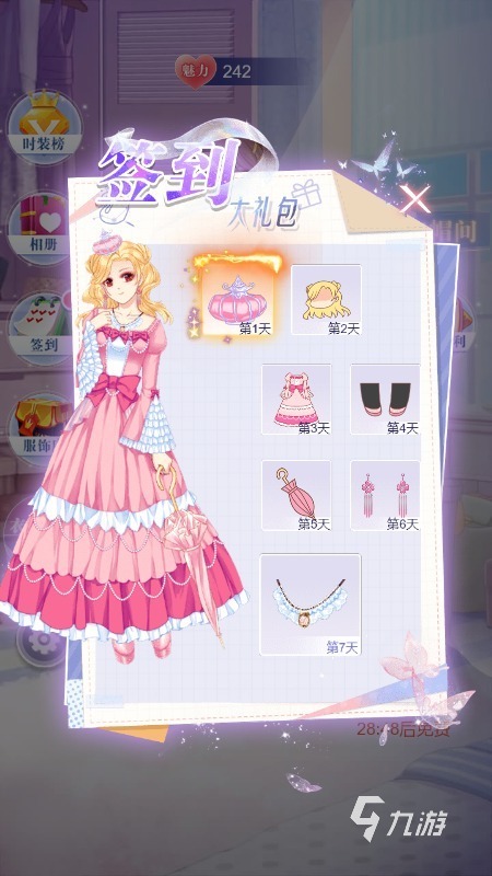 有趣的换衣服的游戏有哪些 2024好玩的换衣服的游戏推荐