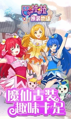 有趣的换衣服的游戏有哪些 2024好玩的换衣服的游戏推荐