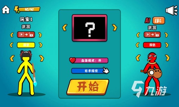 好玩的双人游戏同屏有哪些 2024双人游戏下载集合