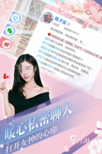 2024浪漫的恋爱养成类游戏有哪些 好玩的恋爱手游推荐