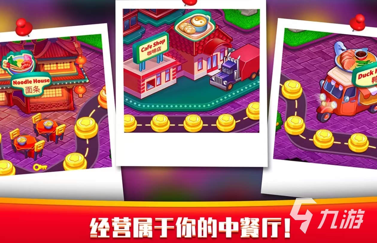 2024有没有烹饪模拟器游戏 模拟做菜游戏大盘点