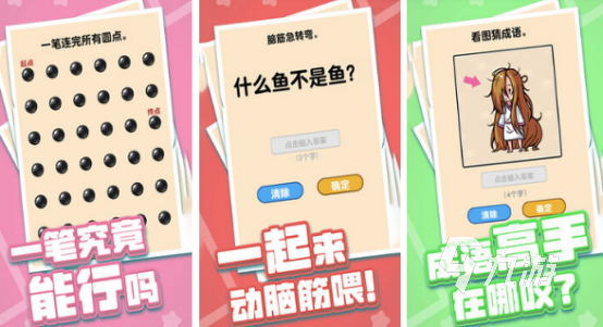 2024耐玩的闯关类益智小游戏有哪些流行的闯关益智手游排名