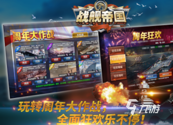好玩的二战策略手游在哪里下载 2024高人气二战策略手游分享