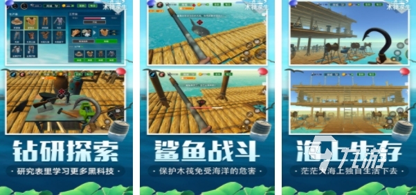 有趣的手机生存游戏有哪些 2024好玩的生存手游大全