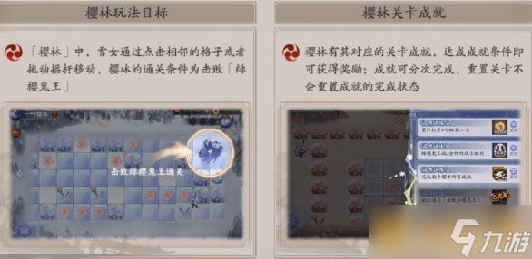 《阴阳师》樱花瓣获取方式一览