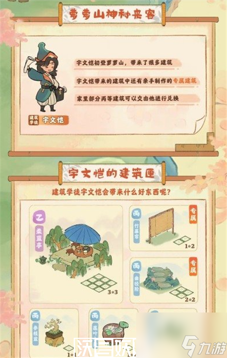 桃源深处有人家巧匠来换怎么玩-桃源深处有人家巧匠来换玩法攻略