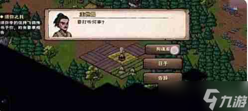 《烟雨江湖》拘魂阁商店一览表