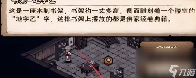 《烟雨江湖》隐藏支线任务如何完成 隐藏支线任务玩法分享