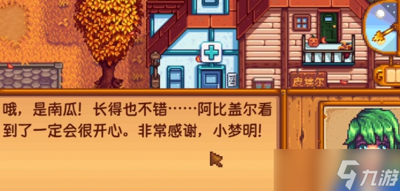 星露谷物语雕刻南瓜任务怎么完成