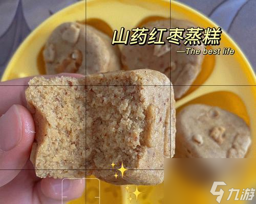 《妄想山海果蔬蒸糕的烹饪奇遇》（这款创意游戏中的美食秘籍将带你领略果蔬蒸糕的无限可能）