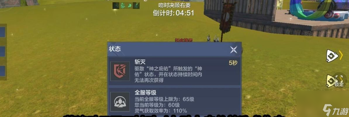 《妄想山海横刀觉醒攻略指南》（游戏攻略分享）
