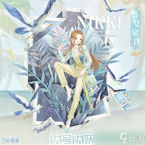奇迹暖暖旅拍风尚活动怎么玩-奇迹暖暖旅拍风尚活动怎么玩玩法攻略一览