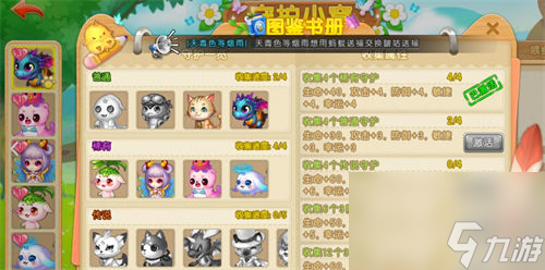 弹弹堂大冒险守护孵化配方是什么 弹弹堂大冒险孵化玩法攻略一览