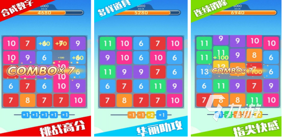 有趣的数字合成的小游戏有哪些2024流行的数字合成手游排名