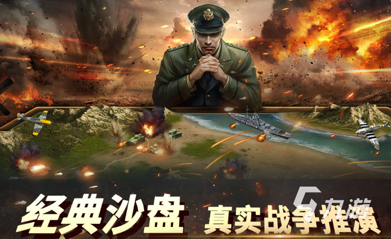 有趣的战争打击游戏前五名 好玩的战争游戏大全2024