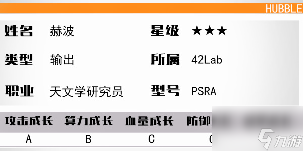 少女前线云图计划赫波介绍