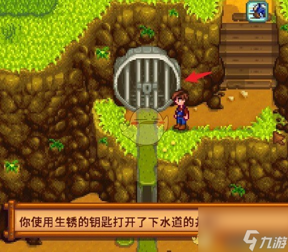 星露谷物语下水道另一个洞开启方法
