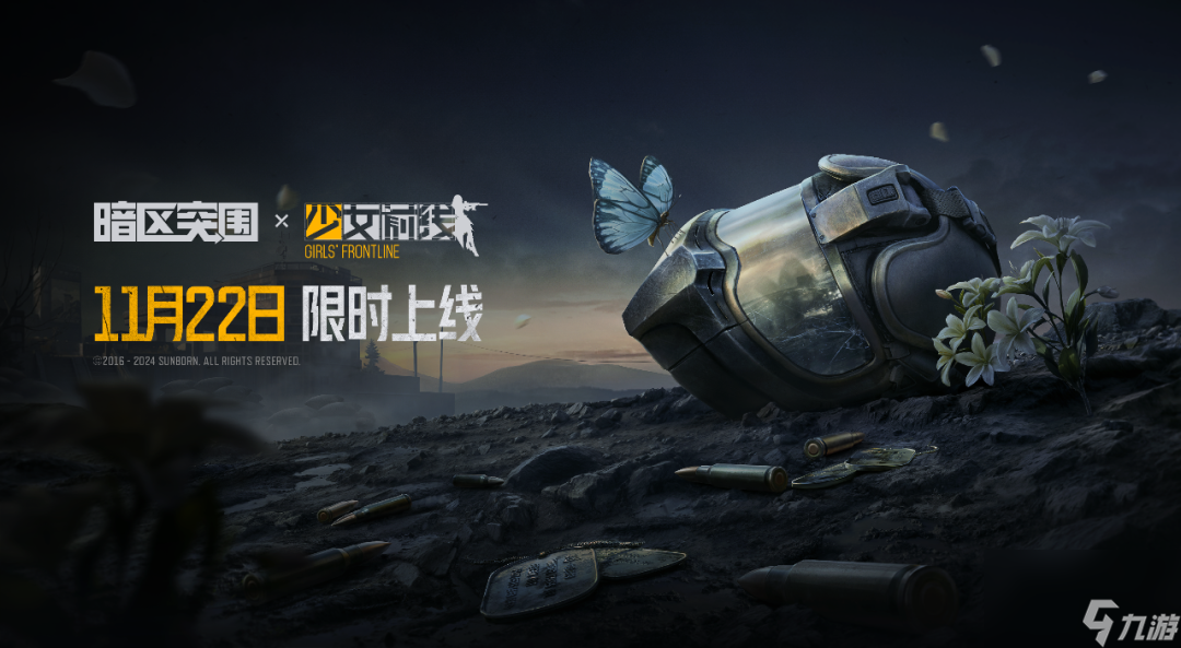 暗区突围少女前线什么时候联动