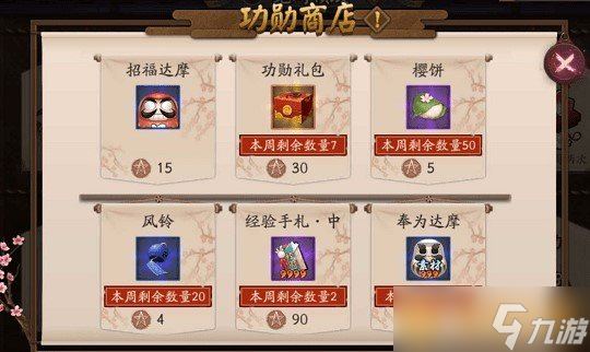 《阴阳师》经验手札获取方式介绍