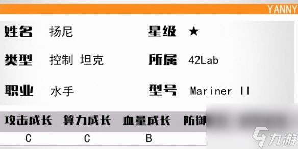 少女前线云图计划扬尼技能介绍