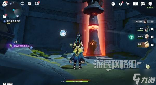 《原神》奥奇卡纳塔流灰之国的迷旅人第一章解谜图文攻略