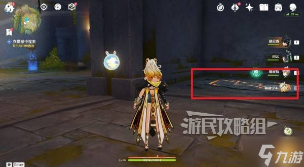 《原神》奥奇卡纳塔流灰之国的迷旅人第一章解谜图文攻略