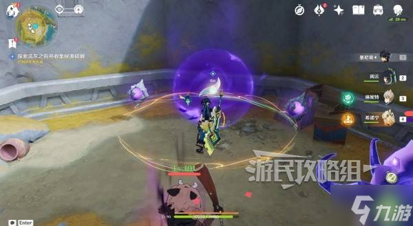 《原神》奥奇卡纳塔流灰之国的迷旅人第一章解谜图文攻略