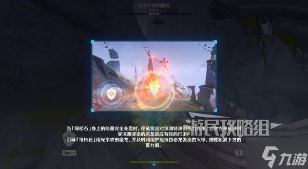 《原神》奥奇卡纳塔流灰之国的迷旅人第一章解谜图文攻略
