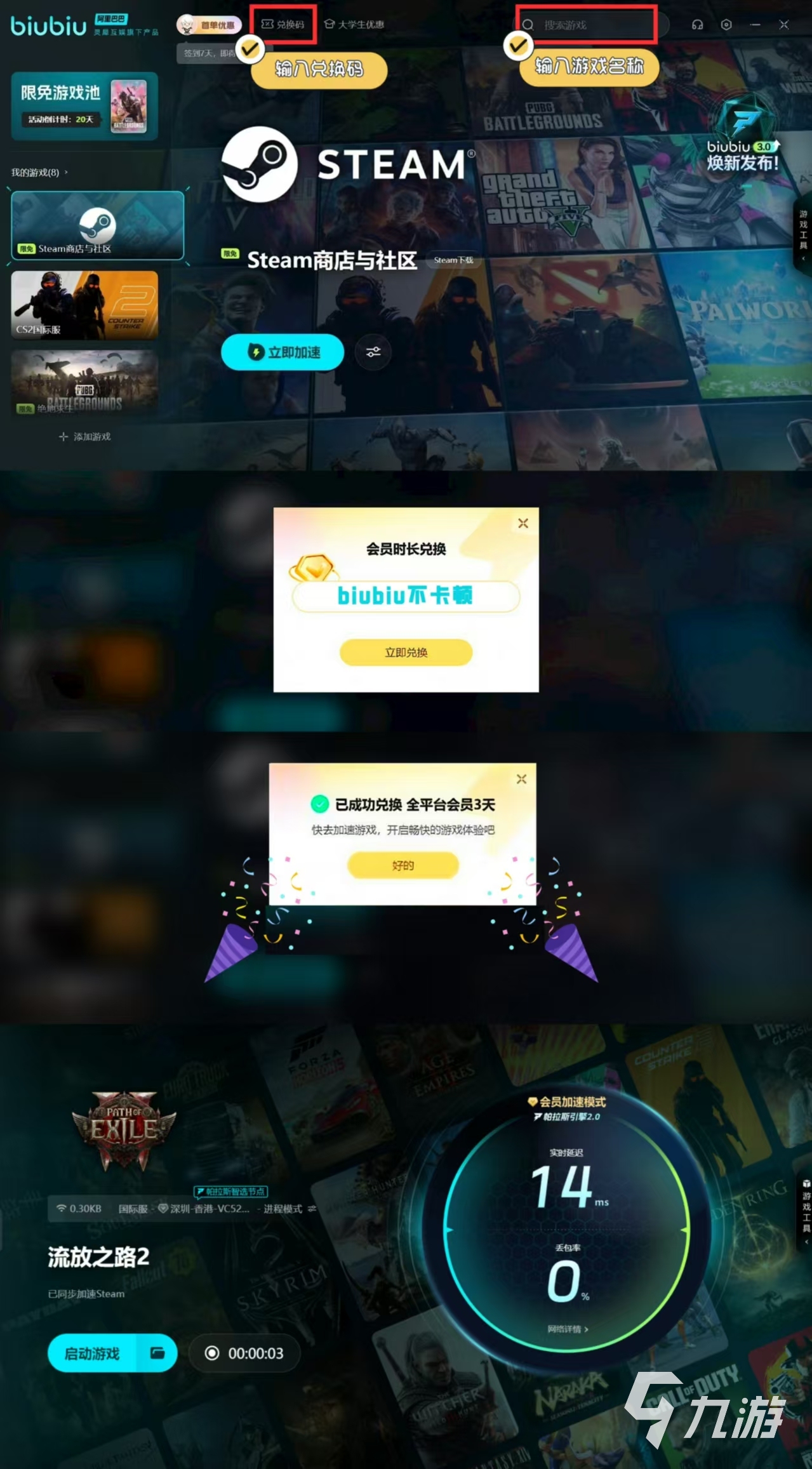 流放之路2能联机吗 流放之路2组队玩法分享