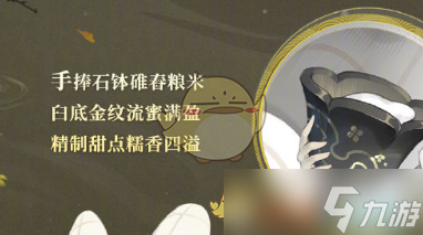 《阴阳师》月见引上线时间及详细介绍