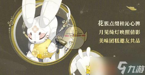 《阴阳师》月见引上线时间及详细介绍