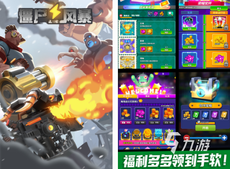 耐玩的丧尸塔防类手游有没有 2024经典的丧尸塔防手游盘点